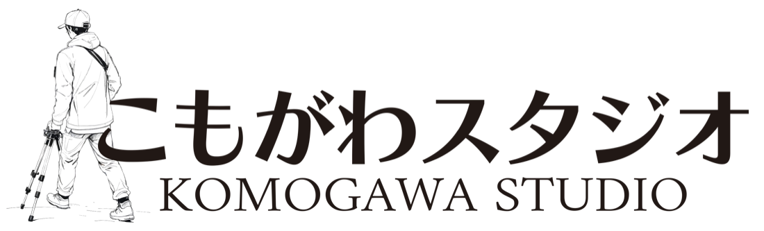 こもがわスタジオ