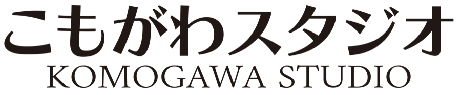 こもがわスタジオ